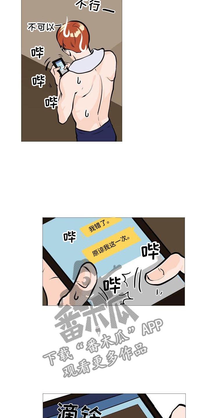 男士精华液抗衰老推荐漫画,第16章：找上门来2图