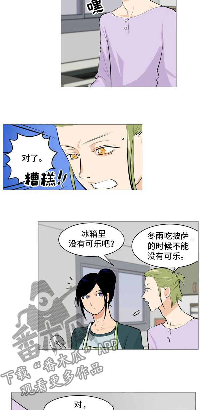 男士皮鞋挑选技巧漫画,第23章：互相伤害1图