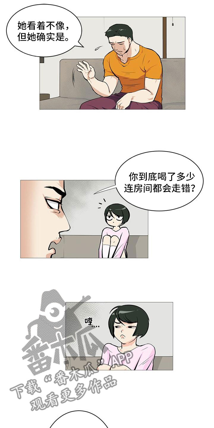 男士之间的友谊漫画,第8章：黄牌警告2图