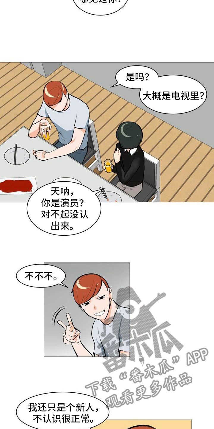 男士职业照漫画,第20章：心跳加快1图