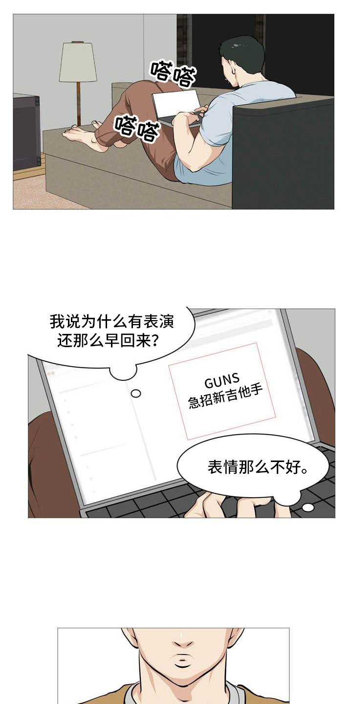 男士加绒外套漫画,第27章：天台谈心1图