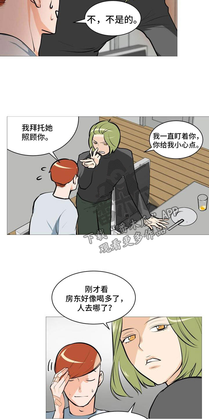 男士职业照漫画,第20章：心跳加快2图