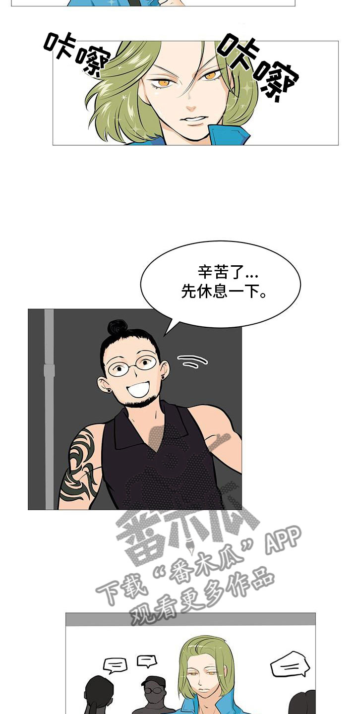 男士之家漫画,第12章：夜贴小广告2图