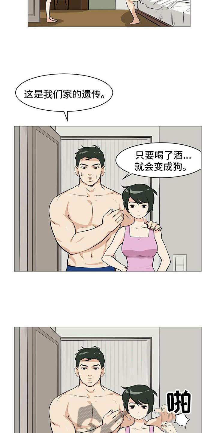 男人之家漫画,第11章：梅开二度1图