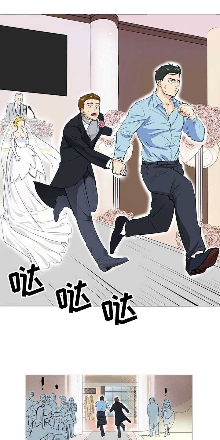 男士夏季穿搭漫画,第1章：被逼相亲1图