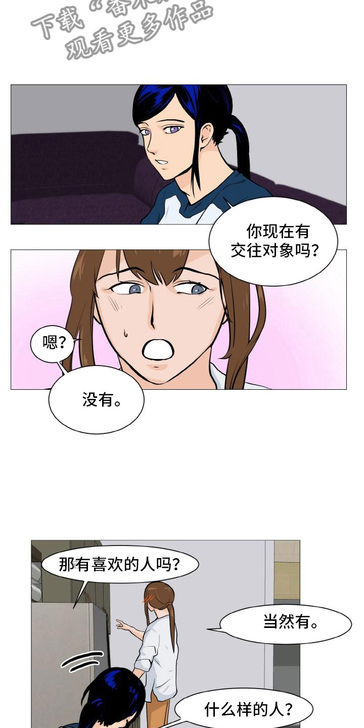 男士指甲怎么剪好看漫画,第41章：家庭争端1图