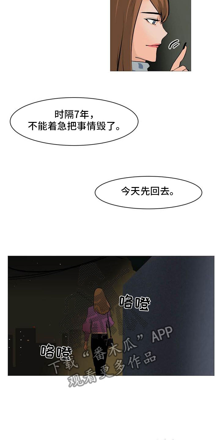 男士止步的英文漫画,第19章：欢迎会2图