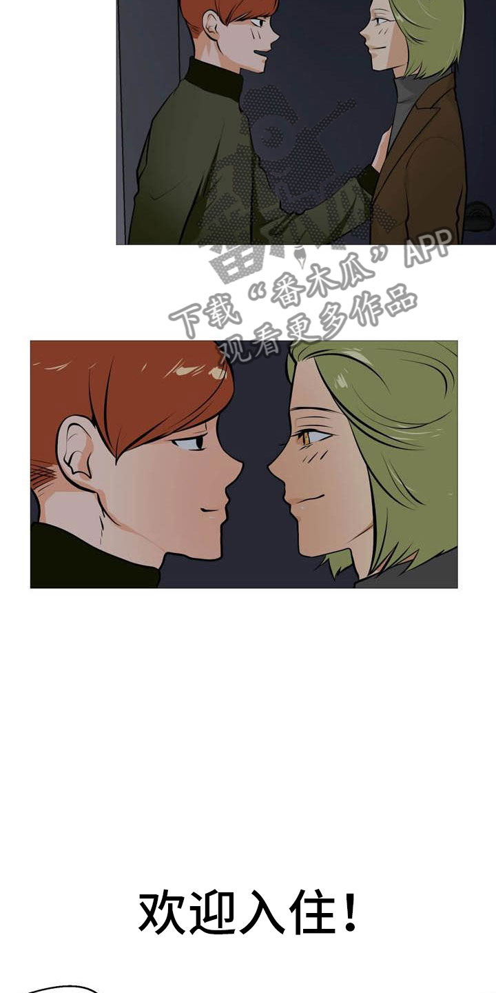 男士智能手表排行榜前十名漫画,第18章：欢迎入住1图