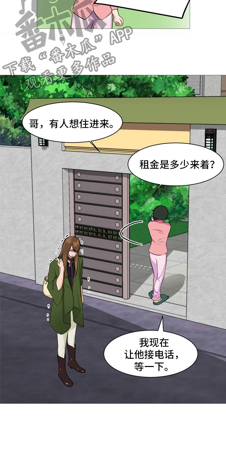 男士指甲漫画,第35章：开始行动1图