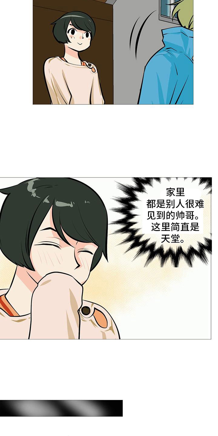 男士脂肪胸漫画,第15章：梅花三弄1图