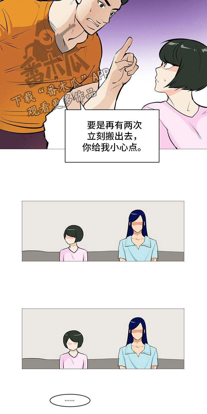 男士之家衣柜漫画,第8章：黄牌警告1图