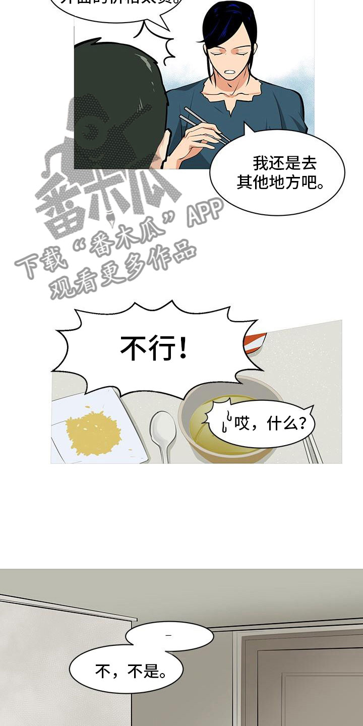 男士指甲怎么剪好看漫画,第6章：超级厨师2图