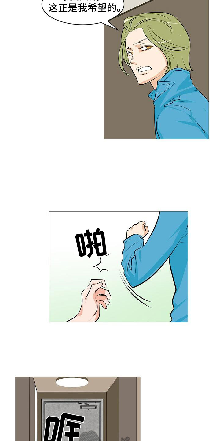 男士之家外套漫画,第14章：流落街头2图