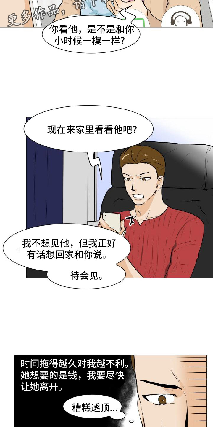 男士指甲怎么剪好看漫画,第41章：家庭争端2图