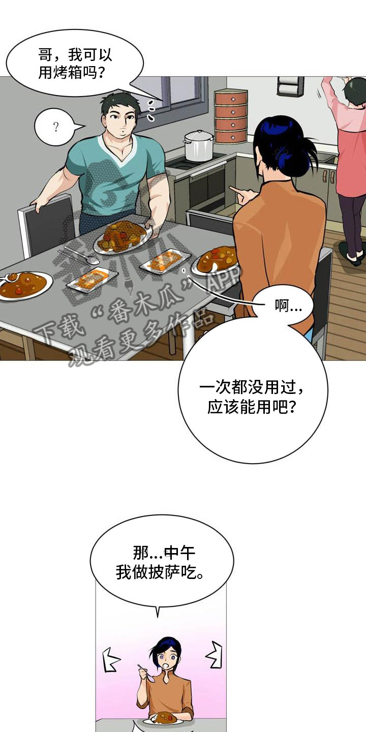 男士之间及男女之间握手漫画,第22章：非常碍眼1图