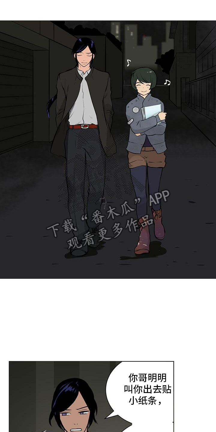 男士脂肪胸漫画,第12章：夜贴小广告2图