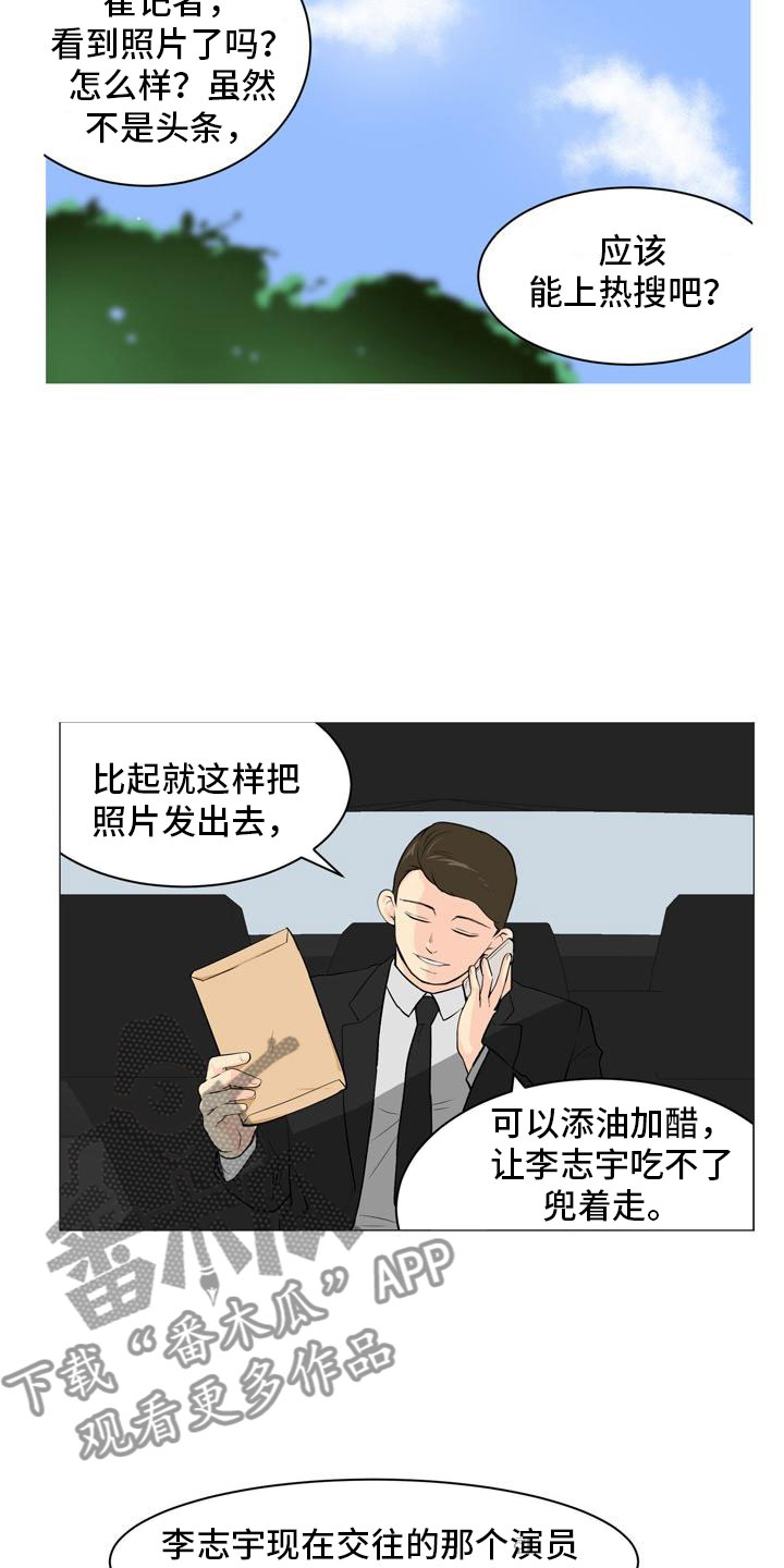 男士专用全屏壁纸漫画,第35章：开始行动2图