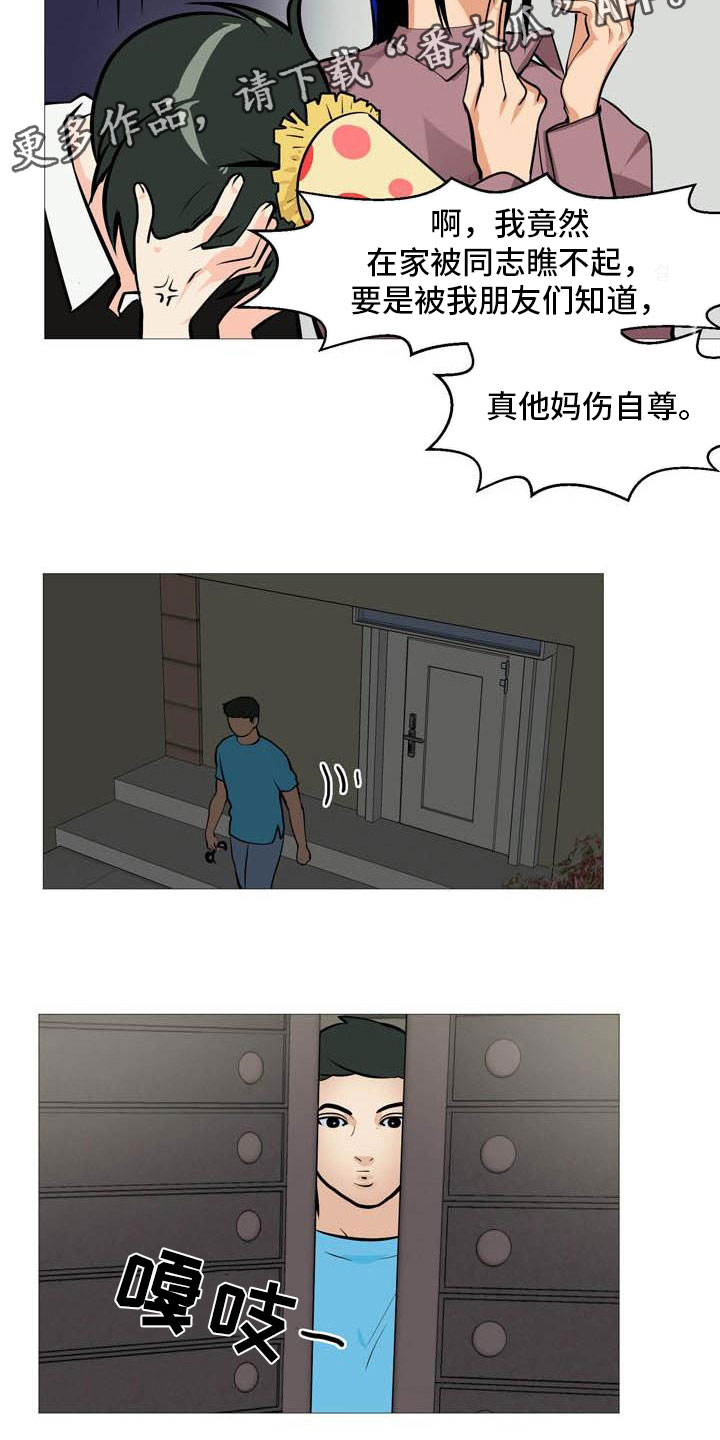 男士智能手表排行榜前十名漫画,第18章：欢迎入住2图