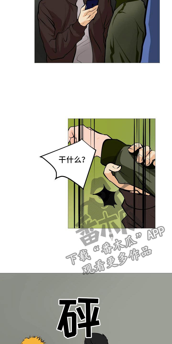 男士指甲怎么剪好看漫画,第16章：找上门来2图