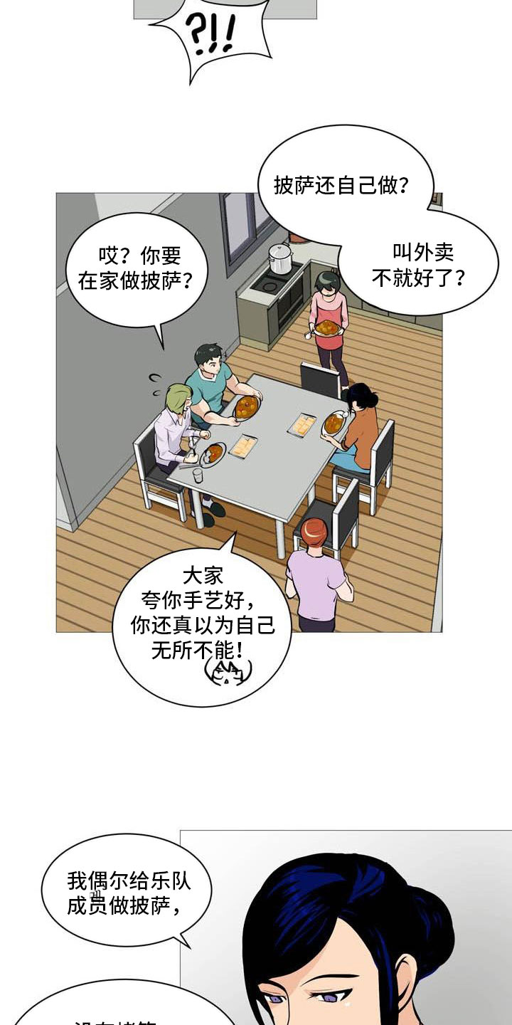 男士之间及男女之间握手漫画,第22章：非常碍眼2图