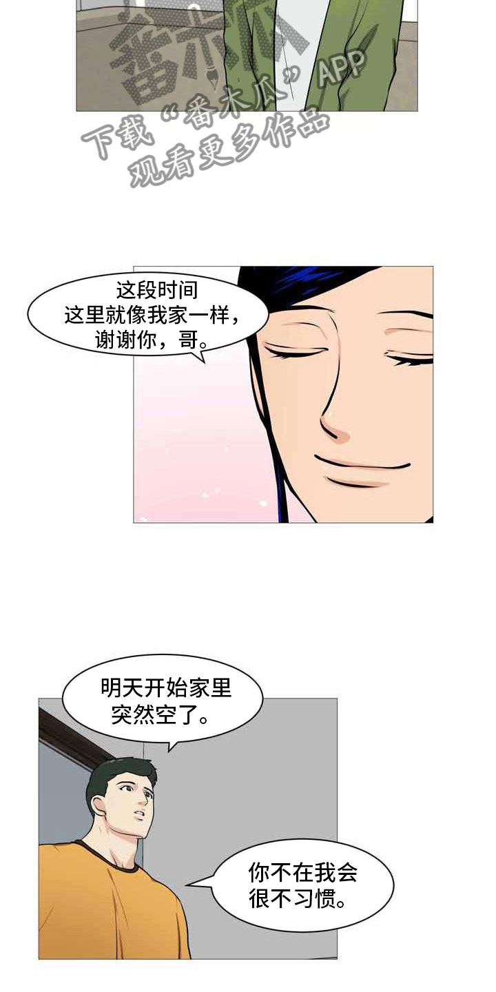 男士t恤短袖爸爸海澜之家漫画,第32章：伤心告别2图