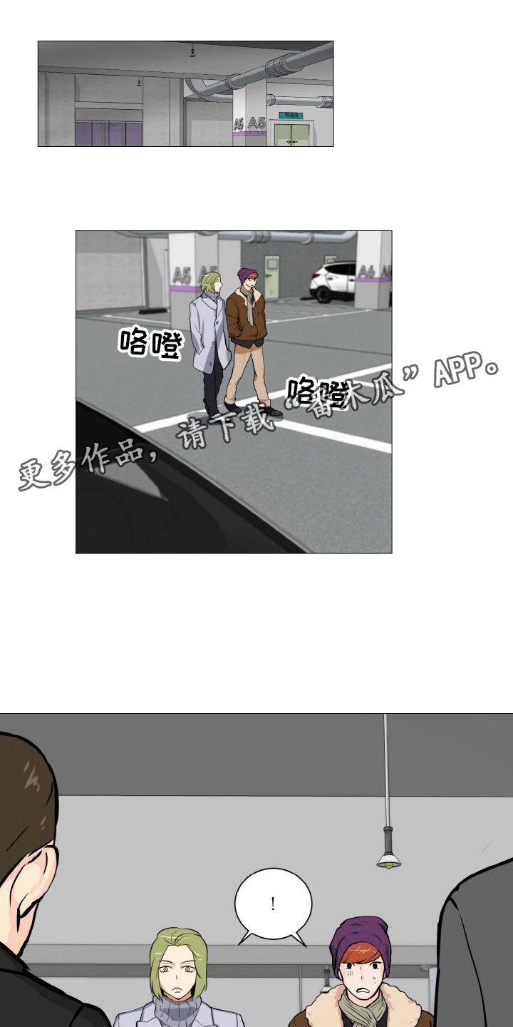 男士多久理发一次漫画,第41章：家庭争端1图