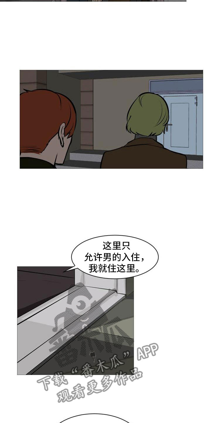 男士智能手表排行榜前十名漫画,第18章：欢迎入住1图