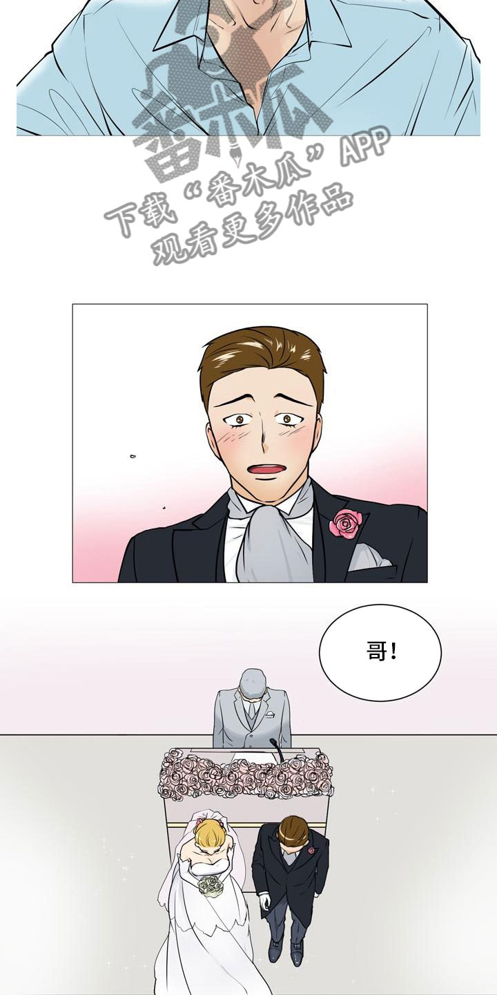 男士指甲怎么剪好看漫画,第44章：爱心小窝1图