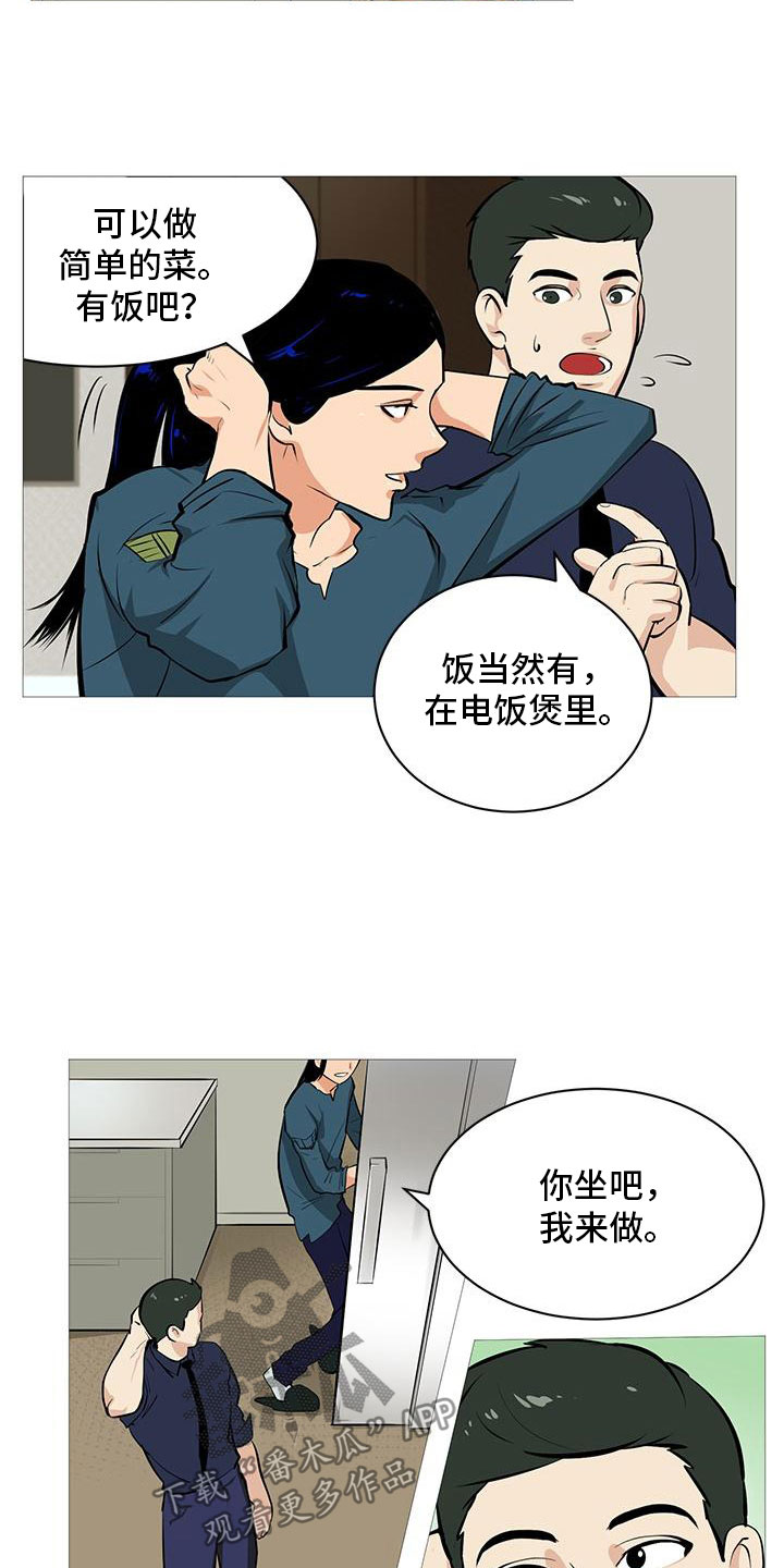 男士纹理烫漫画,第6章：超级厨师2图