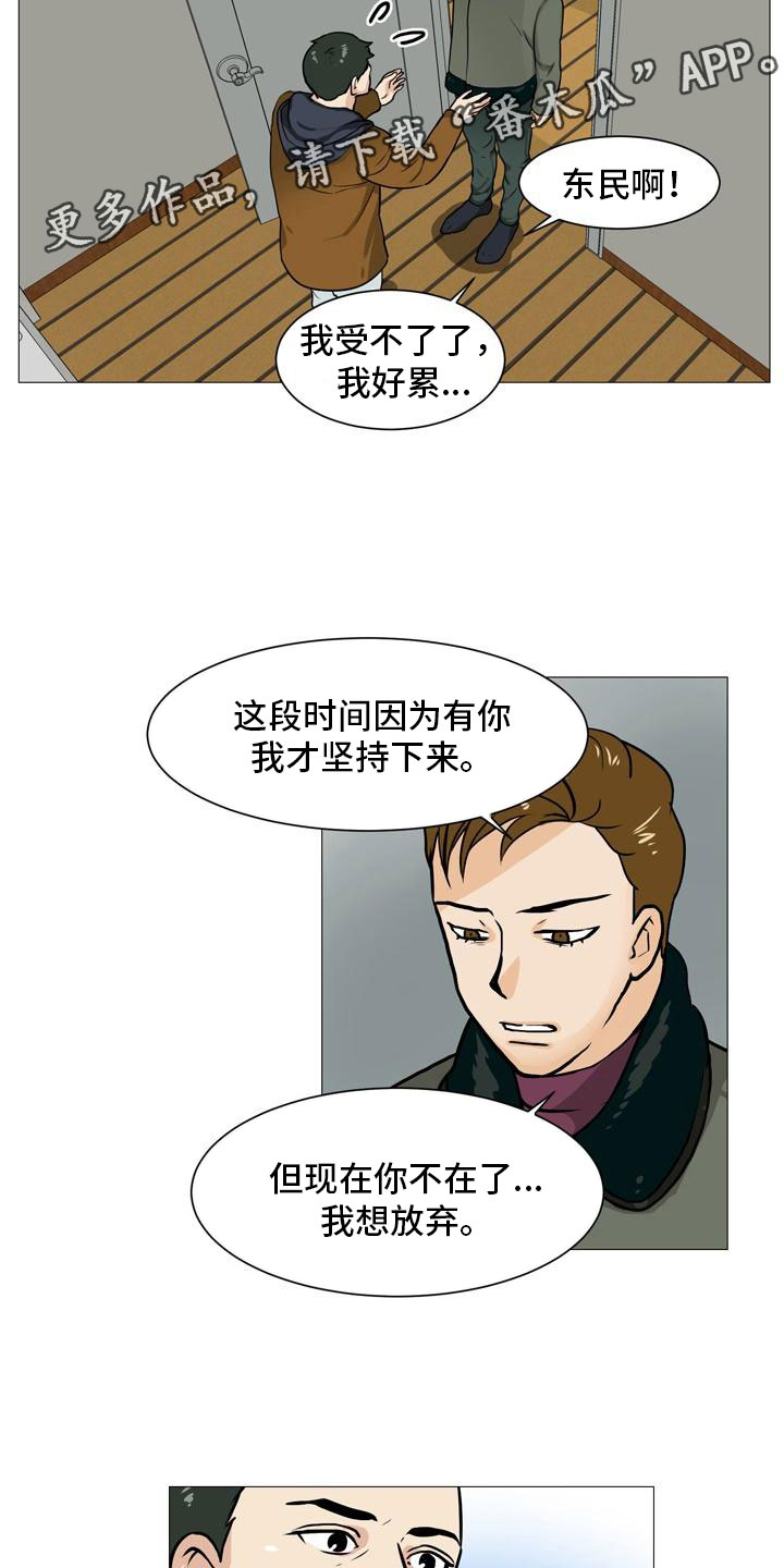 男士指甲怎么剪好看漫画,第43章：阴差阳错1图