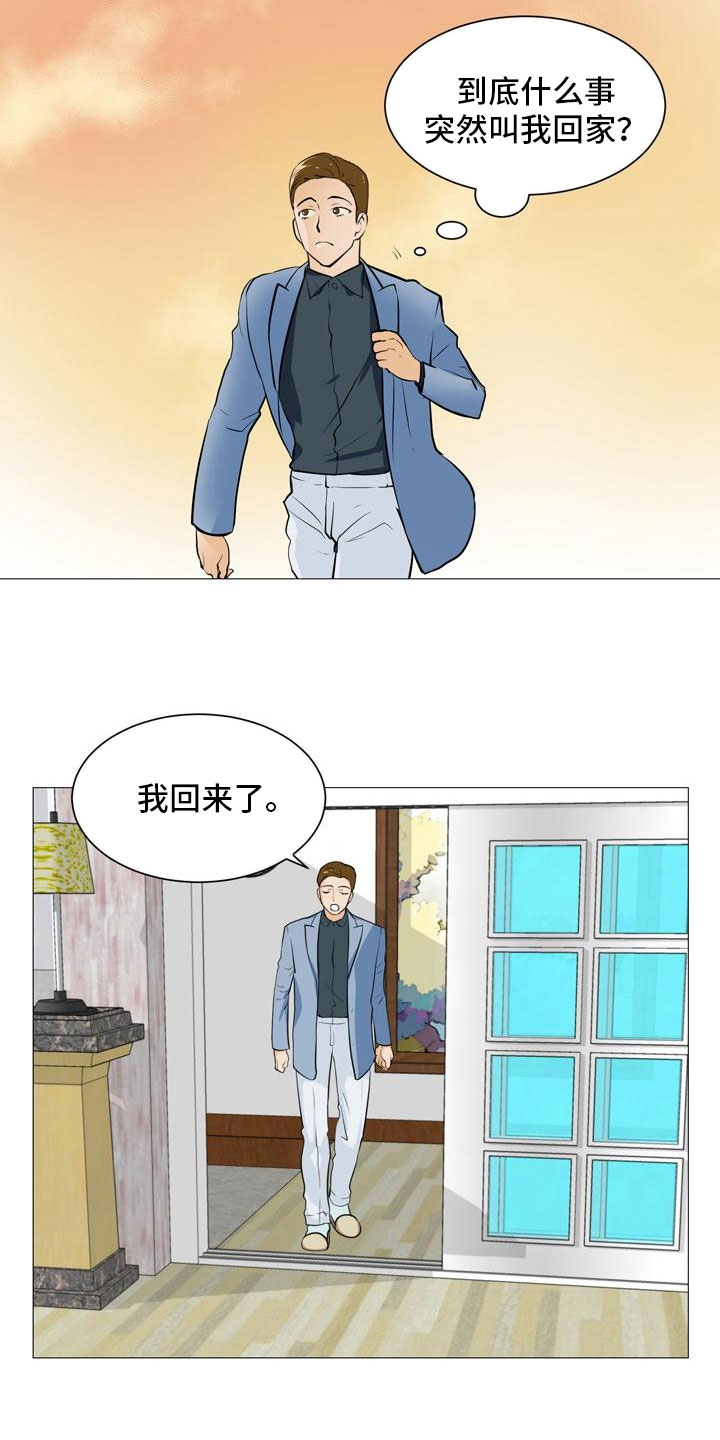 男士指甲怎么剪好看漫画,第39章：计划推进2图