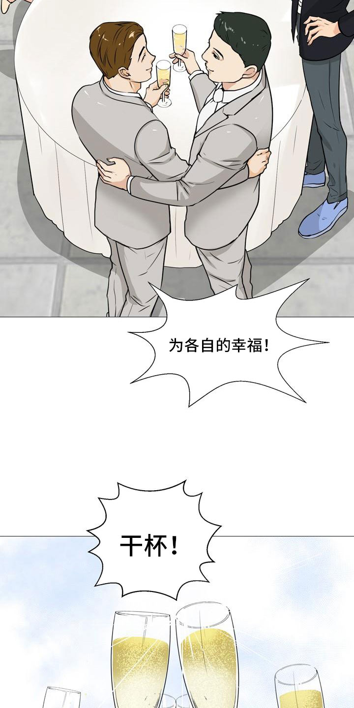 男士智能手表排行榜前十名漫画,第44章：爱心小窝2图