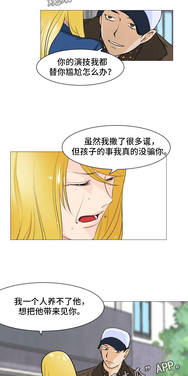 男士之家漫画,第37章：形势巨变2图