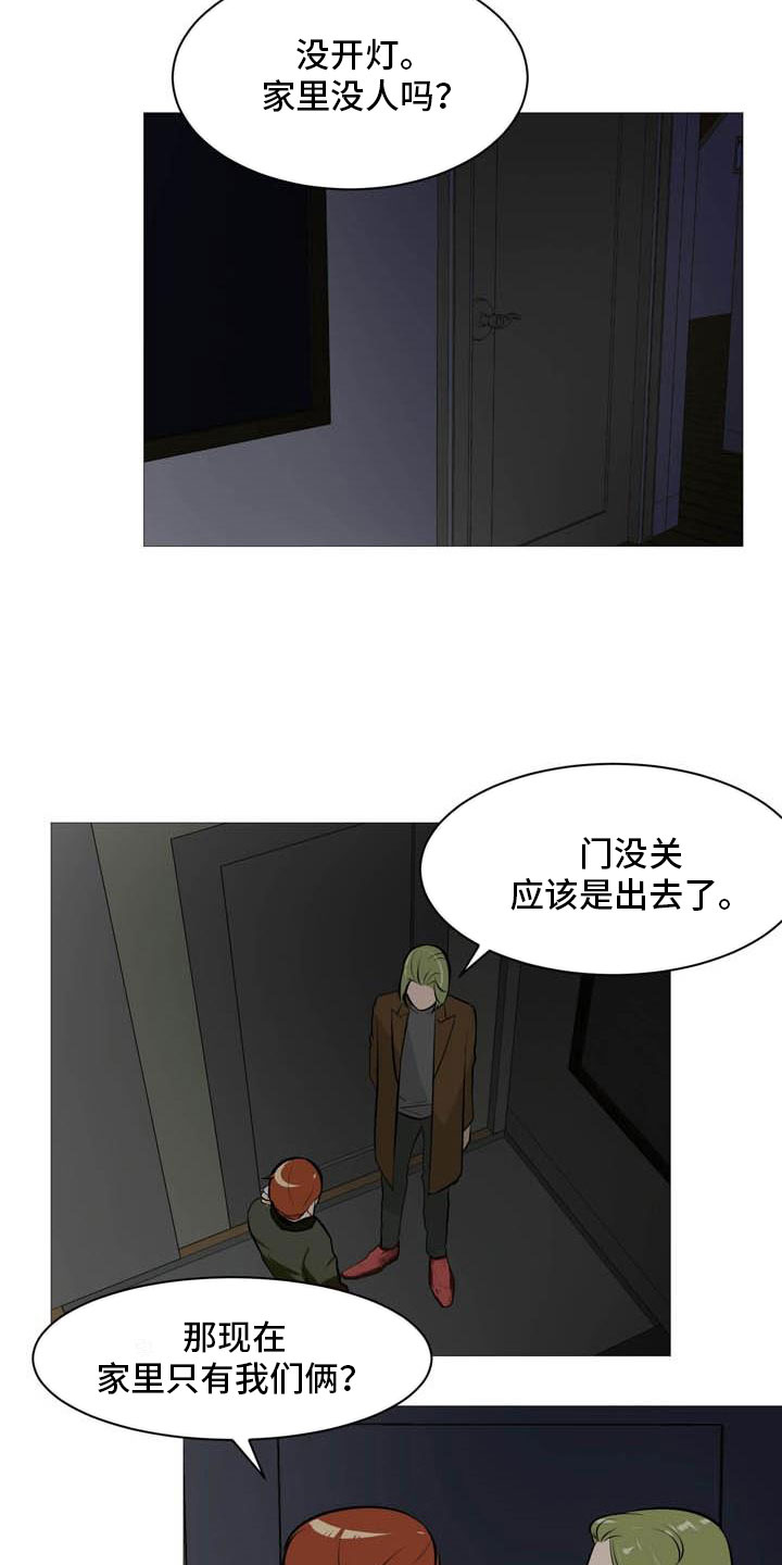 男士智能手表排行榜前十名漫画,第18章：欢迎入住2图