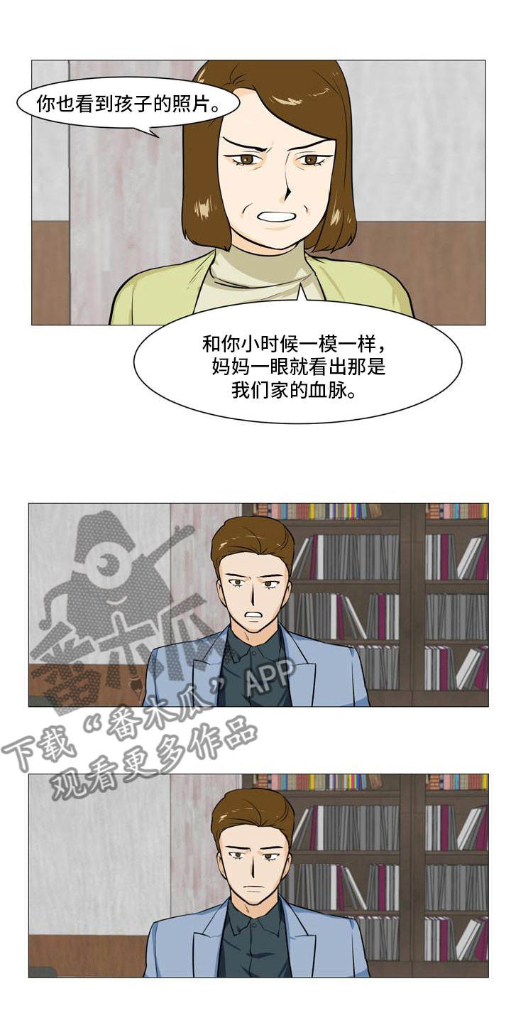 男士植发漫画,第40章：暗流涌动1图