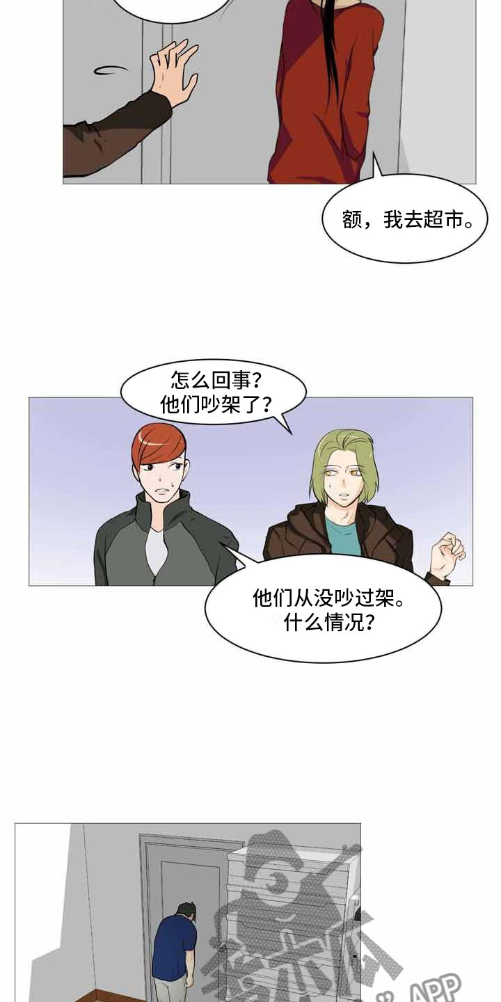 男士t恤短袖爸爸海澜之家漫画,第31章：决定离开1图