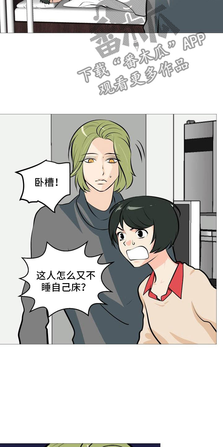 男士指甲怎么剪好看漫画,第15章：梅花三弄2图