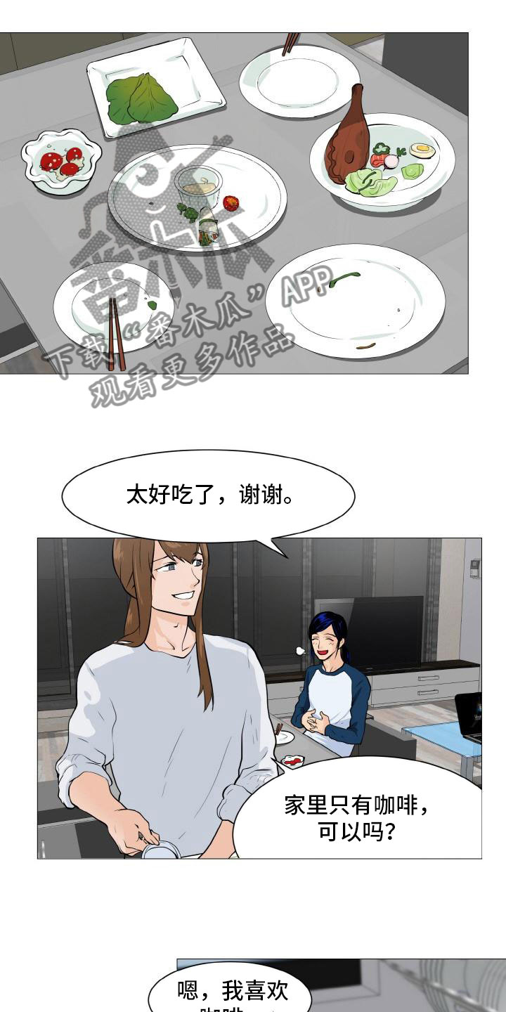 男士指甲漫画,第42章：意外戳破1图