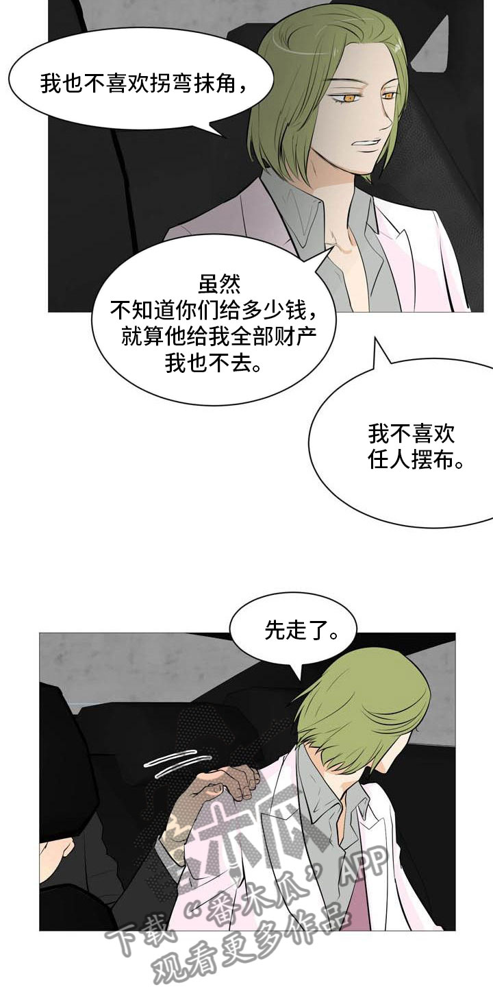 男士职业照片图片大全漫画,第27章：天台谈心2图