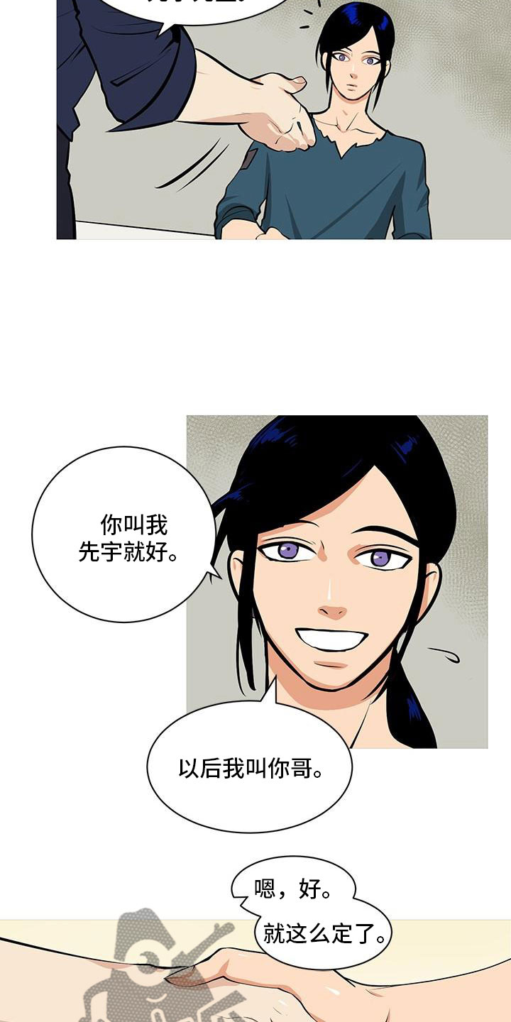 男士止步英文漫画,第7章：酒后错误1图