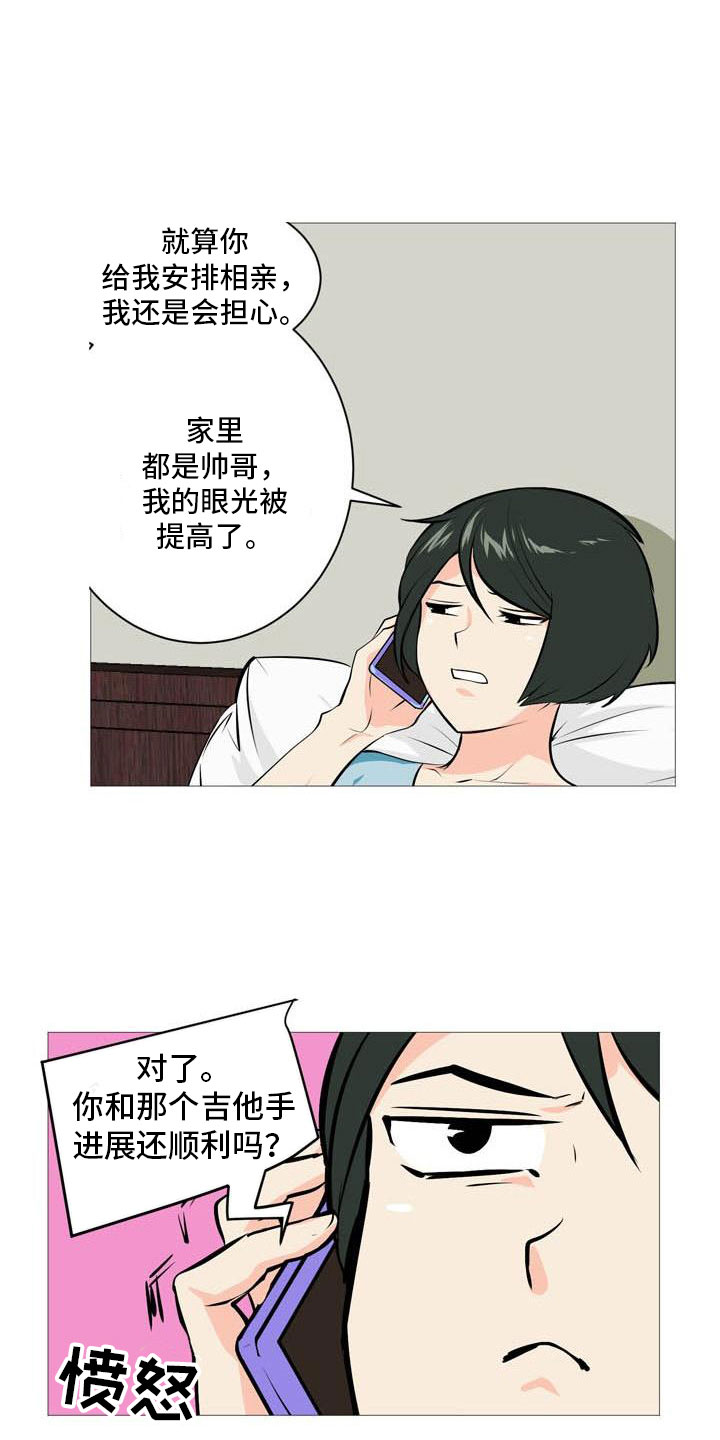 男士指甲怎么剪好看漫画,第28章：无力辩解1图