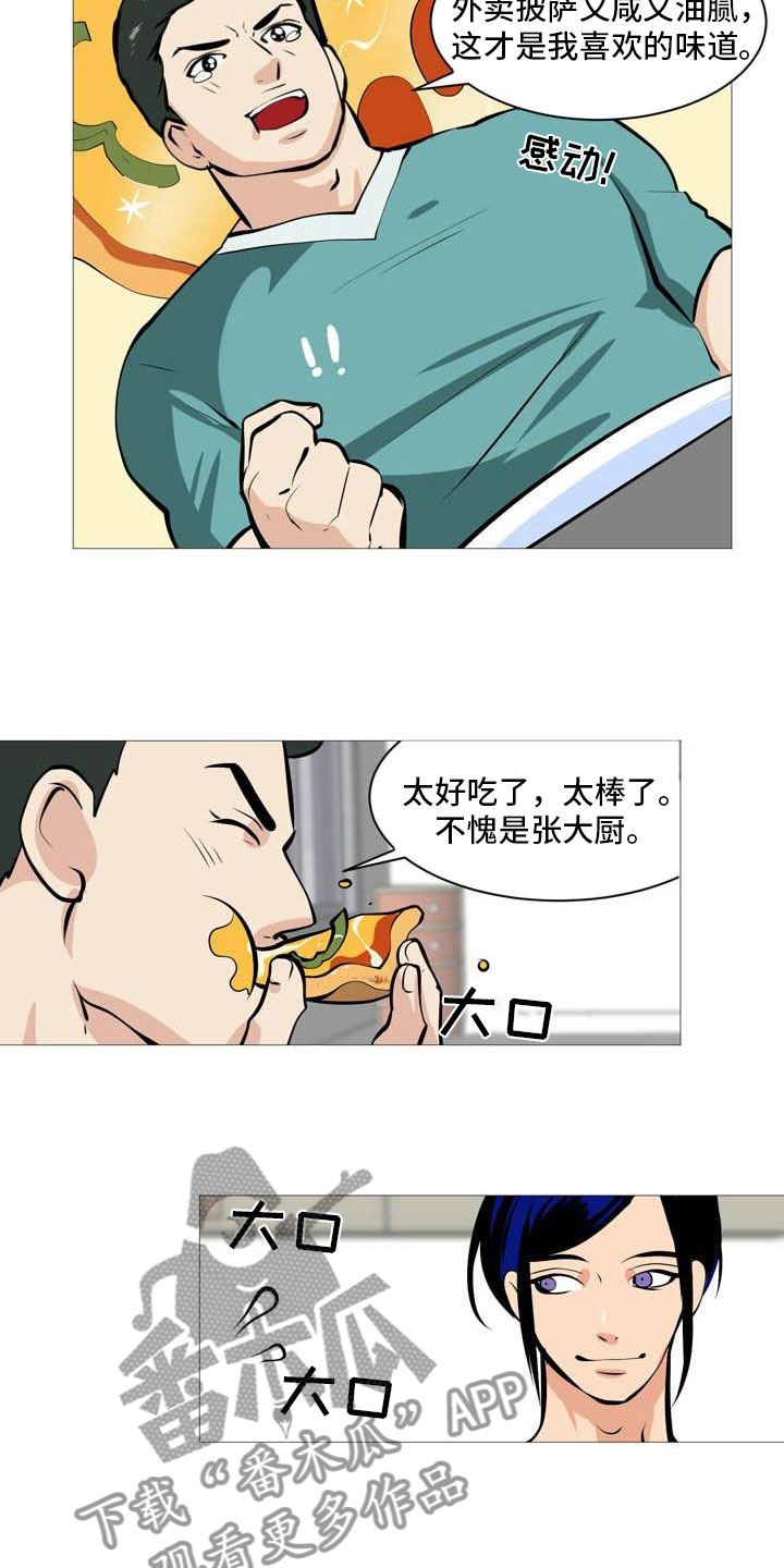 男士指甲怎么剪好看漫画,第23章：互相伤害2图