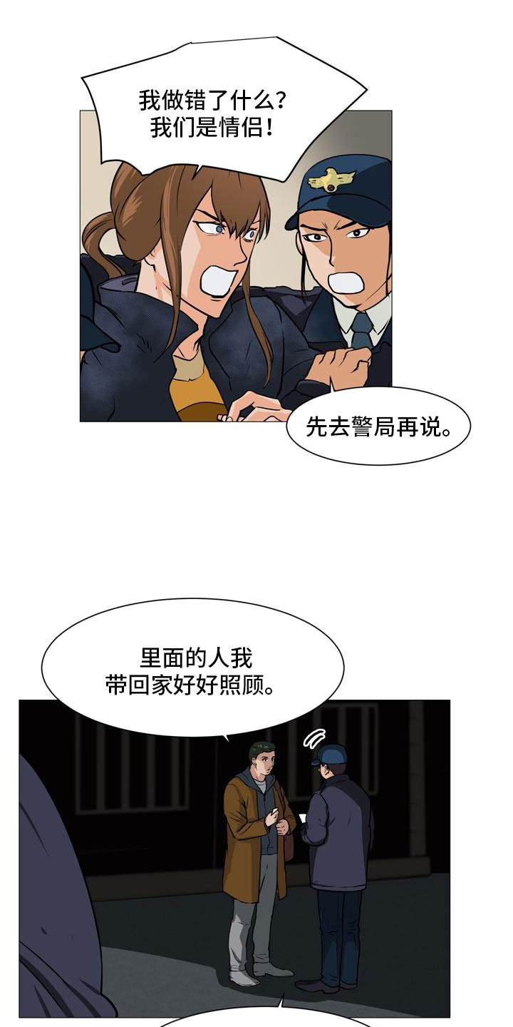 男士皮鞋挑选技巧漫画,第43章：阴差阳错2图