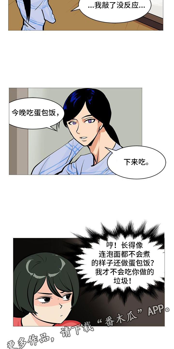 男人之家漫画,第10章：痛下决心2图