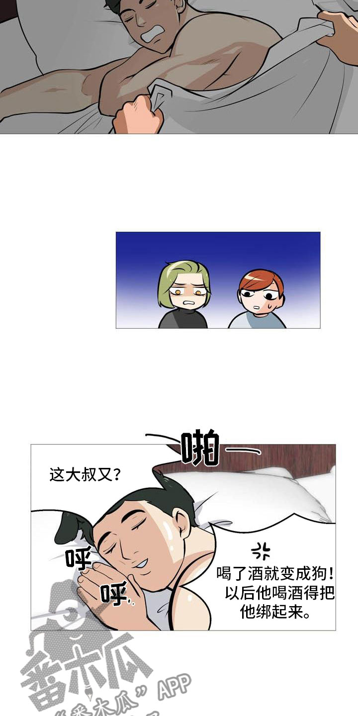 男士之家衣柜漫画,第20章：心跳加快1图