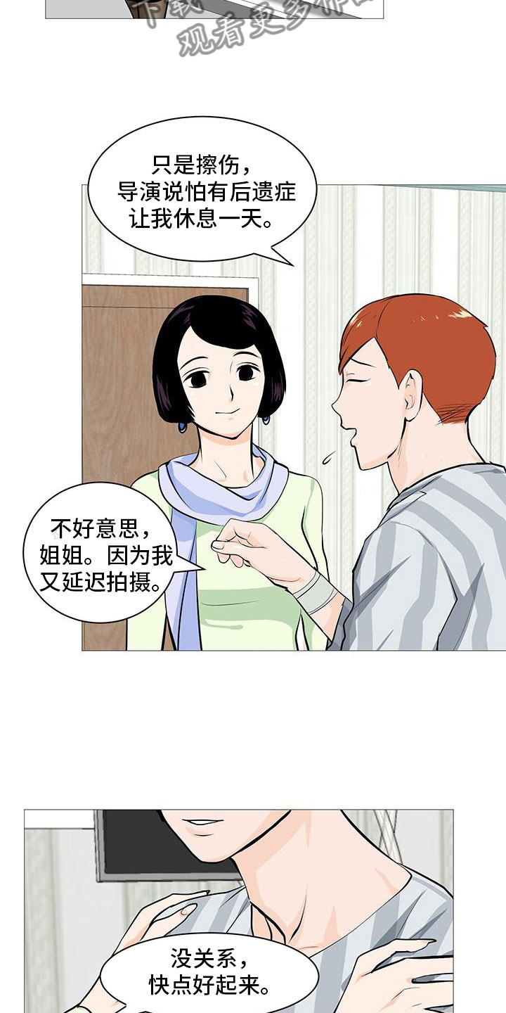 男士之家男士理发馆漫画,第25章：故态复萌1图