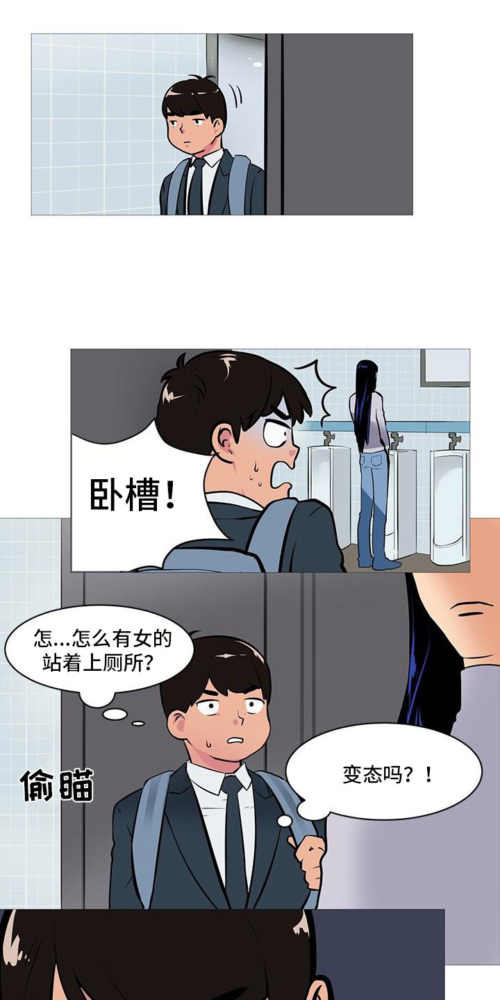 男士之家衣柜漫画,第3章：半男不女2图