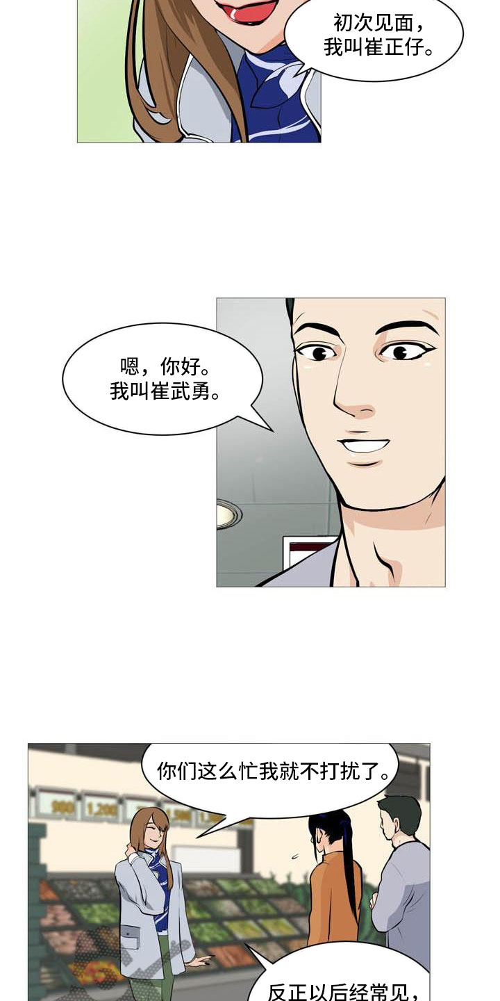 男士指甲怎么剪好看漫画,第22章：非常碍眼2图