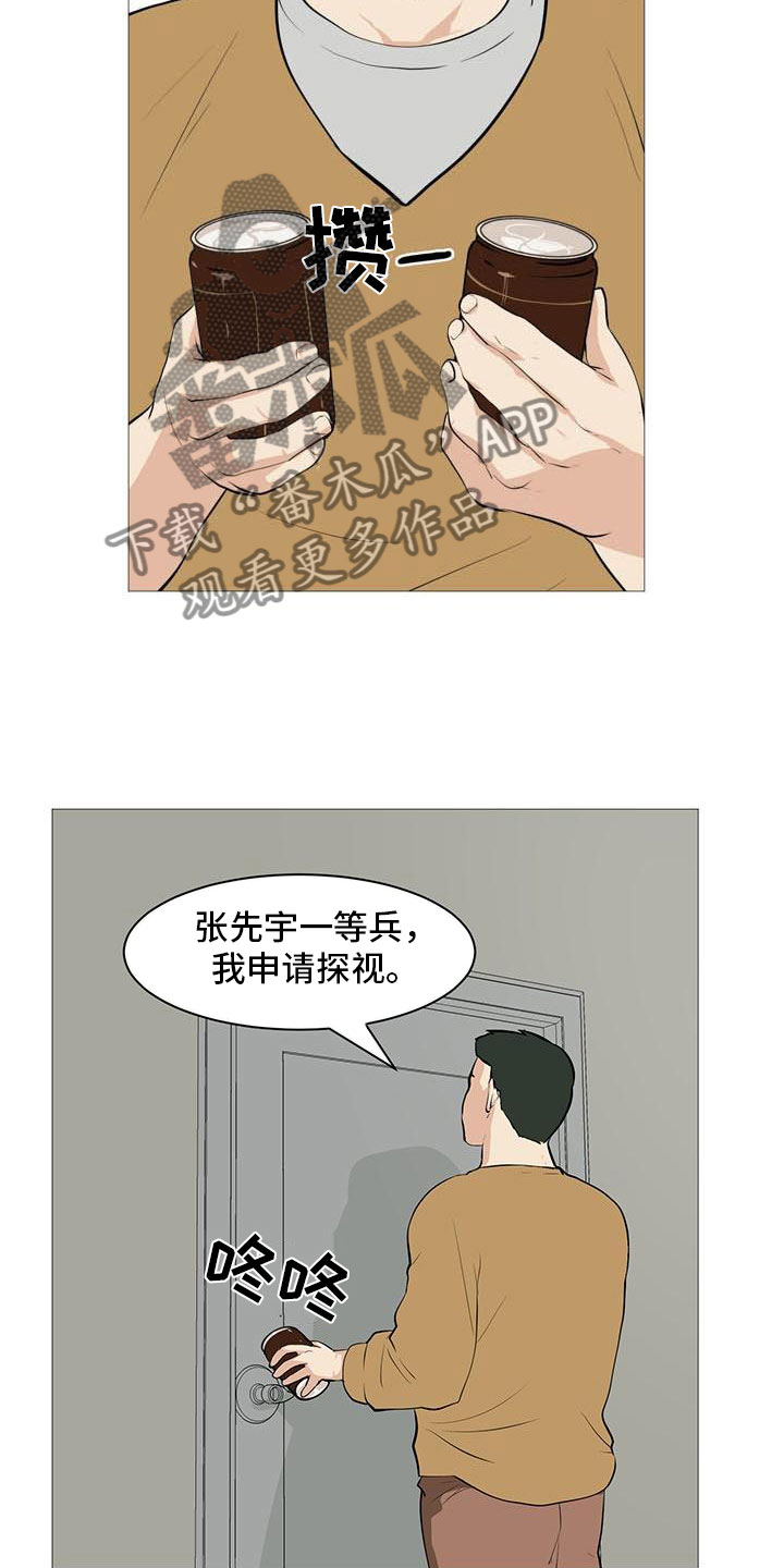 男士加绒外套漫画,第27章：天台谈心2图