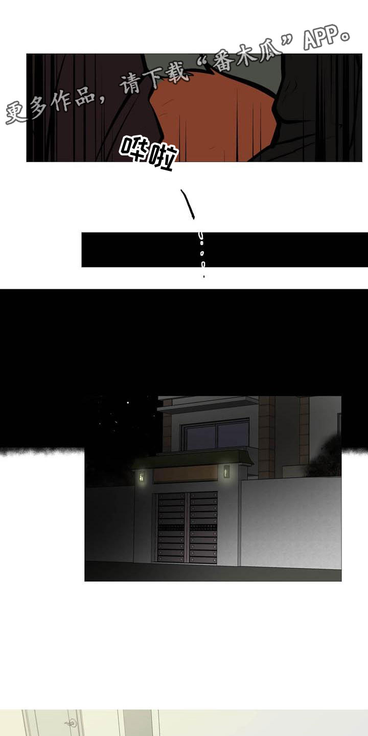男士指甲怎么剪好看漫画,第16章：找上门来2图